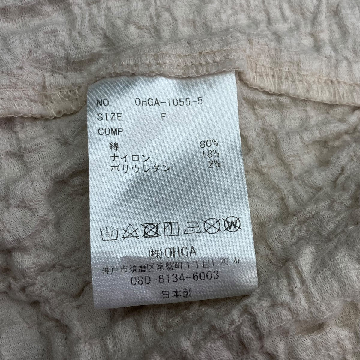 OHGA POWANリップルパフブラウスOHGA-1055-5 古着・中古-7枚目のアイテム画像