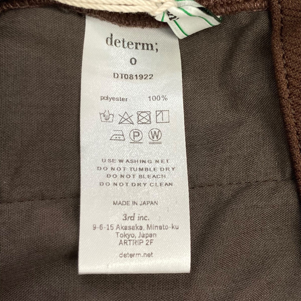 determ ツイルフレアパンツDT081922 古着・中古-4枚目のアイテム画像