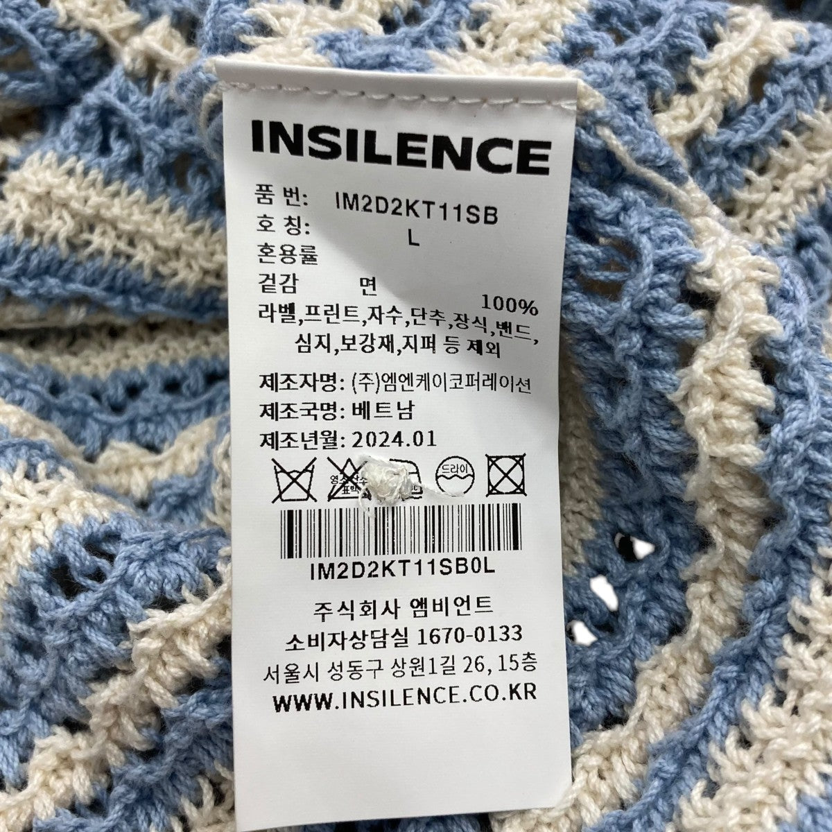 INSILENCE 半袖ニットカーディガンIM2S2KT11SB 古着・中古-6枚目のアイテム画像