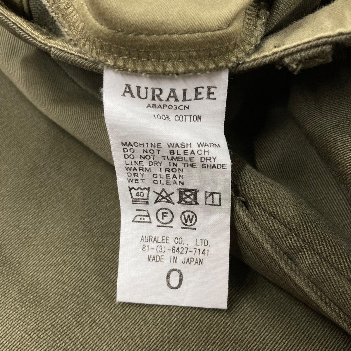 AURALEE(オーラリー) 18AWWASHED FINX CHINO TUCK WIDE PANTSチノタックワイドパンツA8AP03CN  A8AP03CN オリーブ サイズ 0｜【公式】カインドオルオンライン ブランド古着・中古通販【kindal】