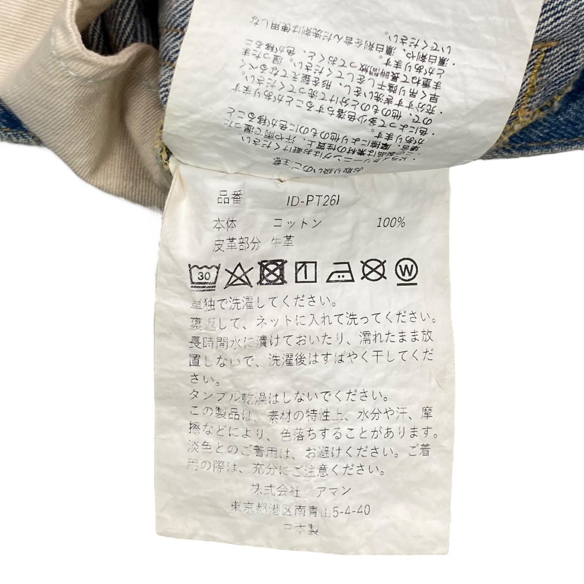 ☆DeuxiemeClasse☆新品未使用gracefullyallin one 商品詳細ページ