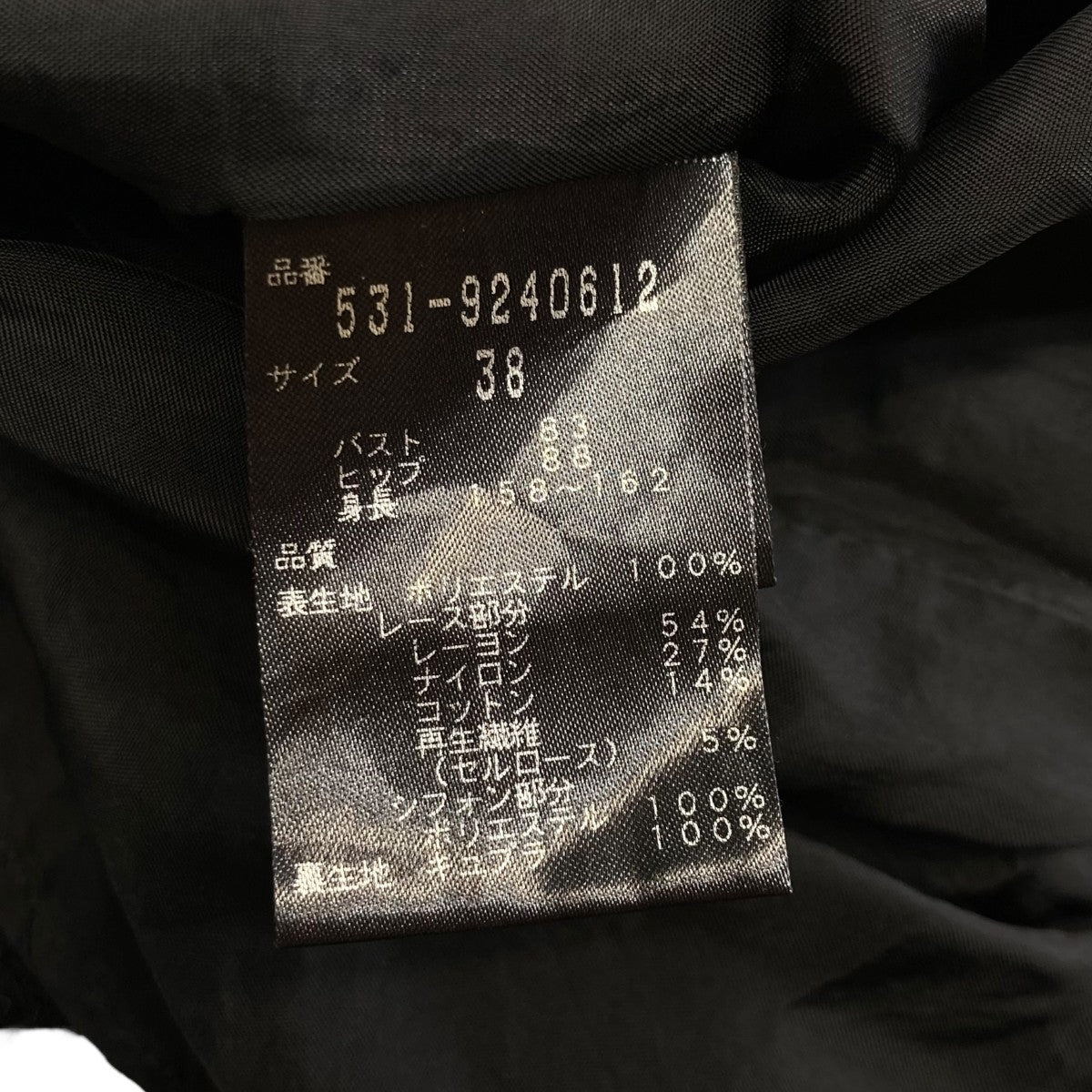 レイヤードレースワンピース531 9240612