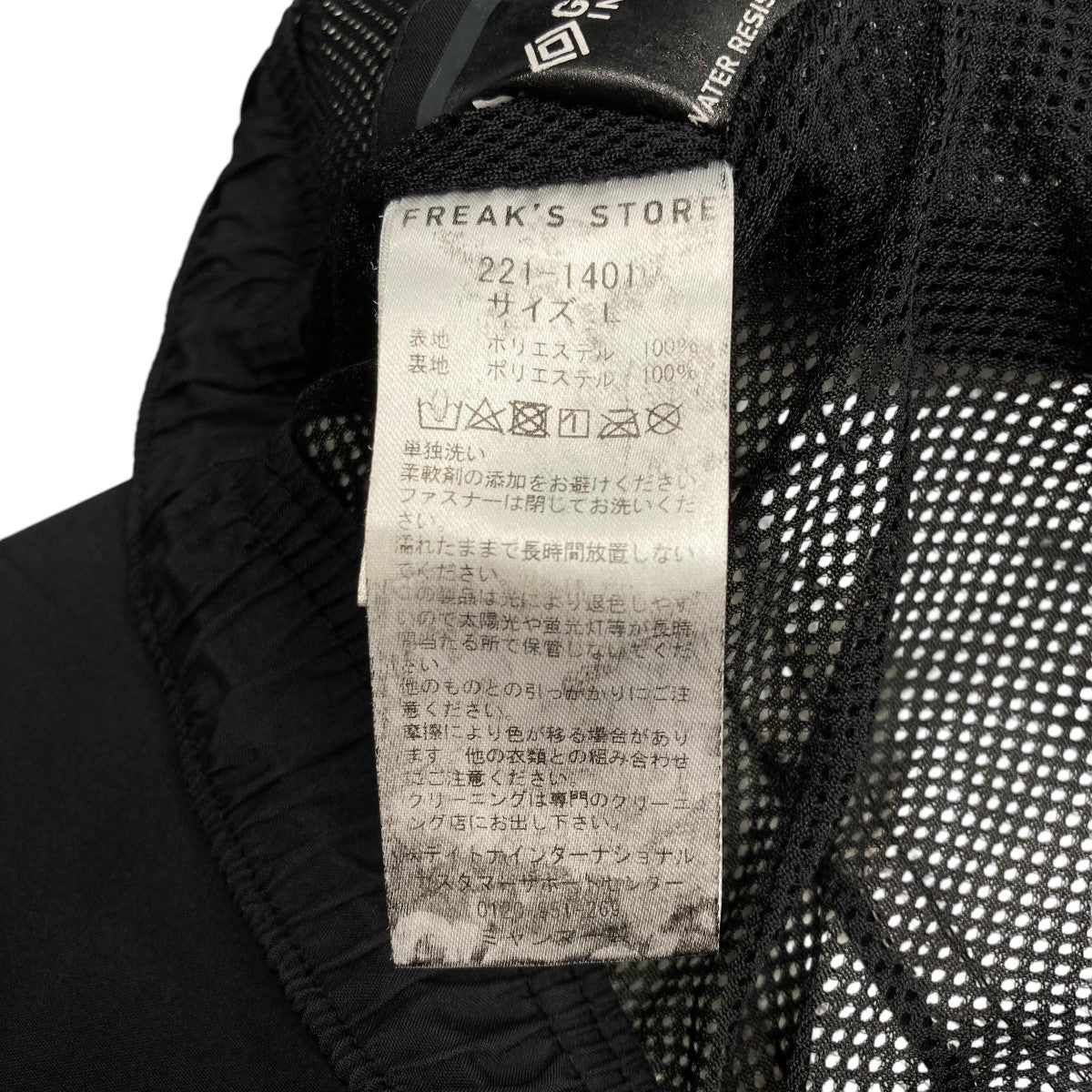 SP GORE-TEX INFINIUM TRACK PTナイロンパンツ221 1401