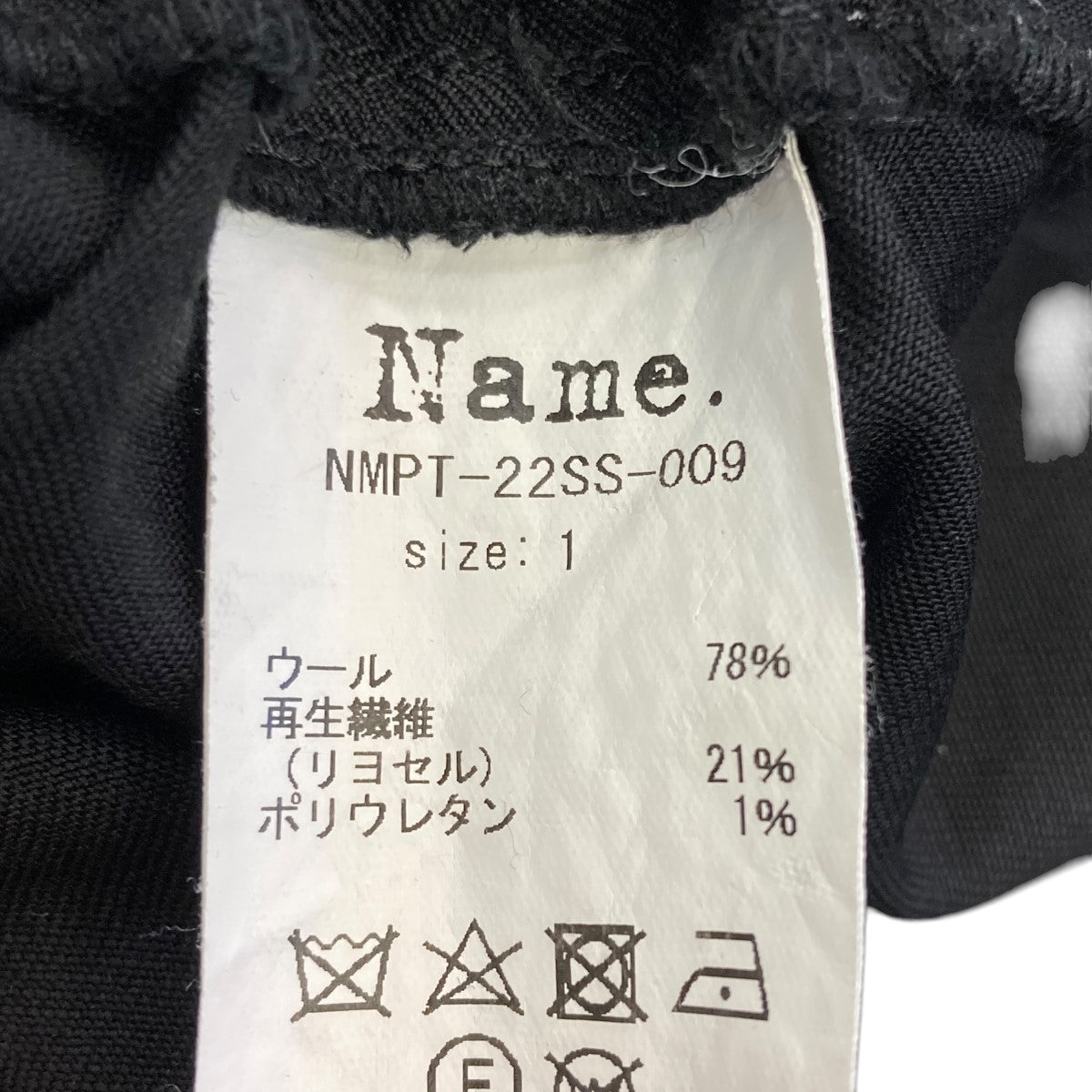 ネームのTRIPLET NEEDLE STITCH EASY PANTS イージーパンツ NMPT-22SS-009です。 Name． 古着・中古 ボトムス アイテム