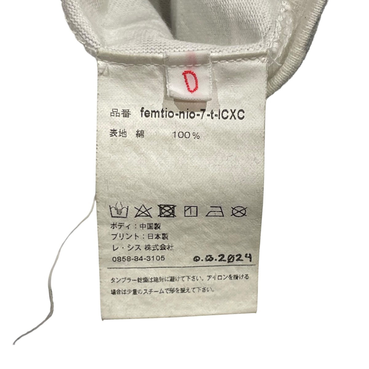 LESSIX the shroud of turin半袖Tシャツfemtio-nio-7-t-ICXC 古着・中古-6枚目のアイテム画像