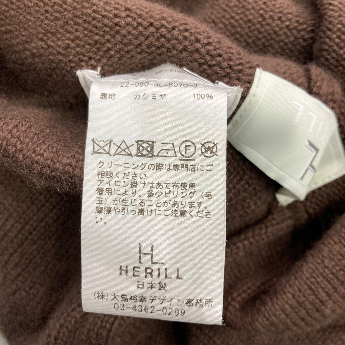 【新品】25ss HERILL コットンリネンニット サイズ2 ブラウン BRAND - HERILL – THE STORE BY MAIDENS