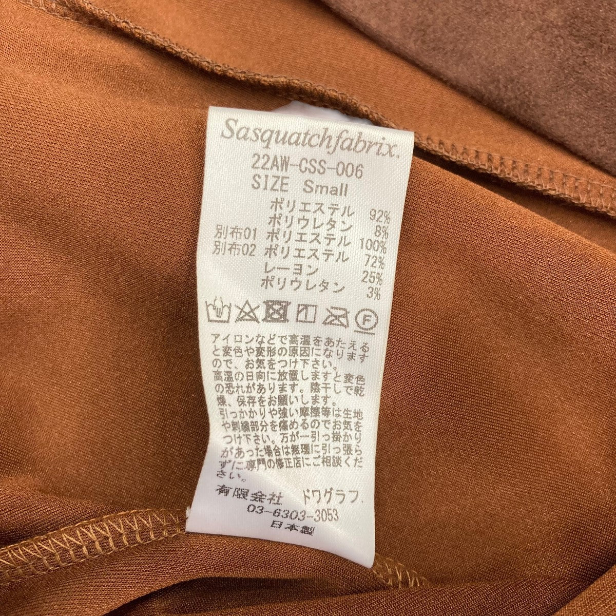 SASQUATCHfabrix．(サスクワァッチファブリックス．) FAUX SUEDE