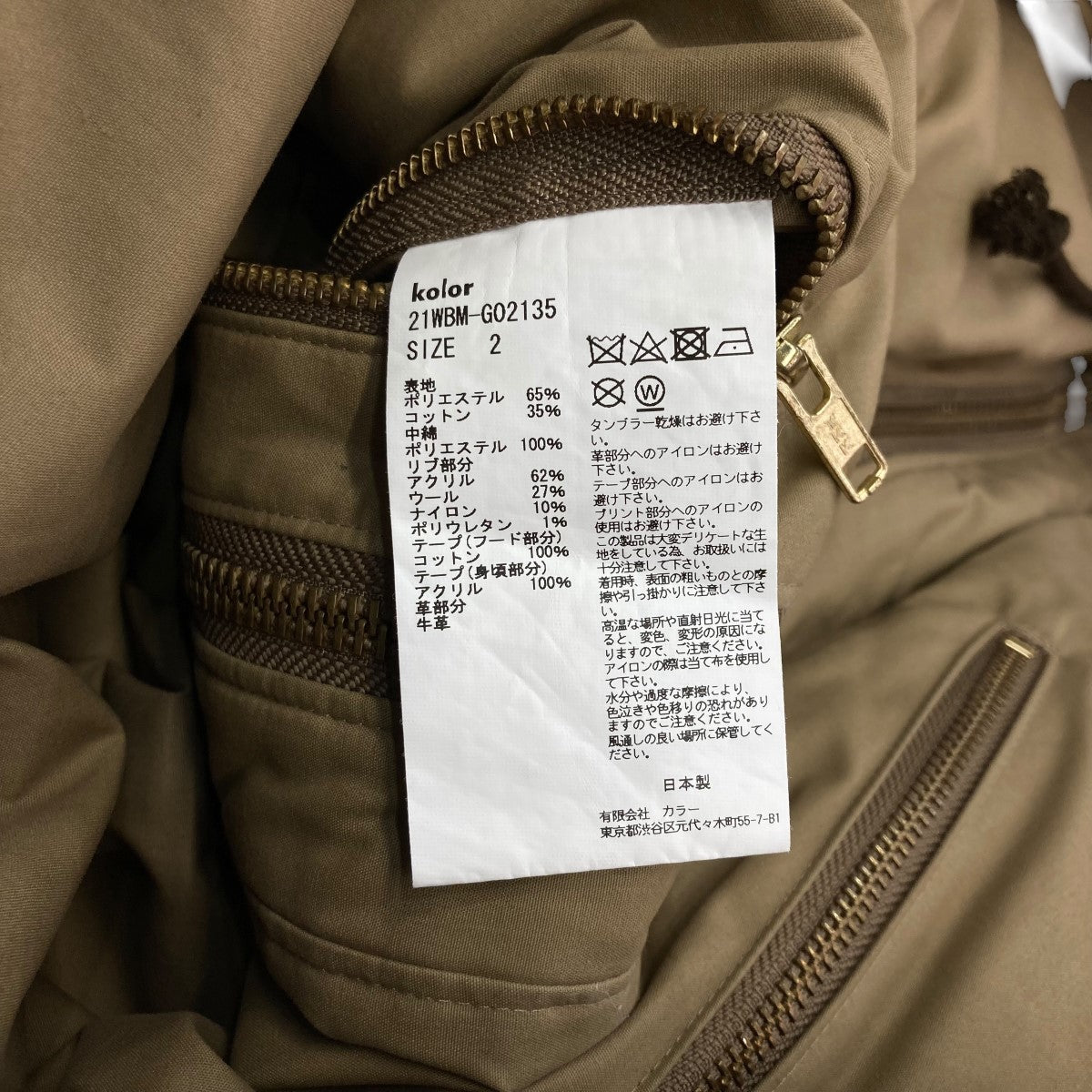 kolor／BEACON(カラービーコン) 21AWダウンジャケット21WBM-G02135  