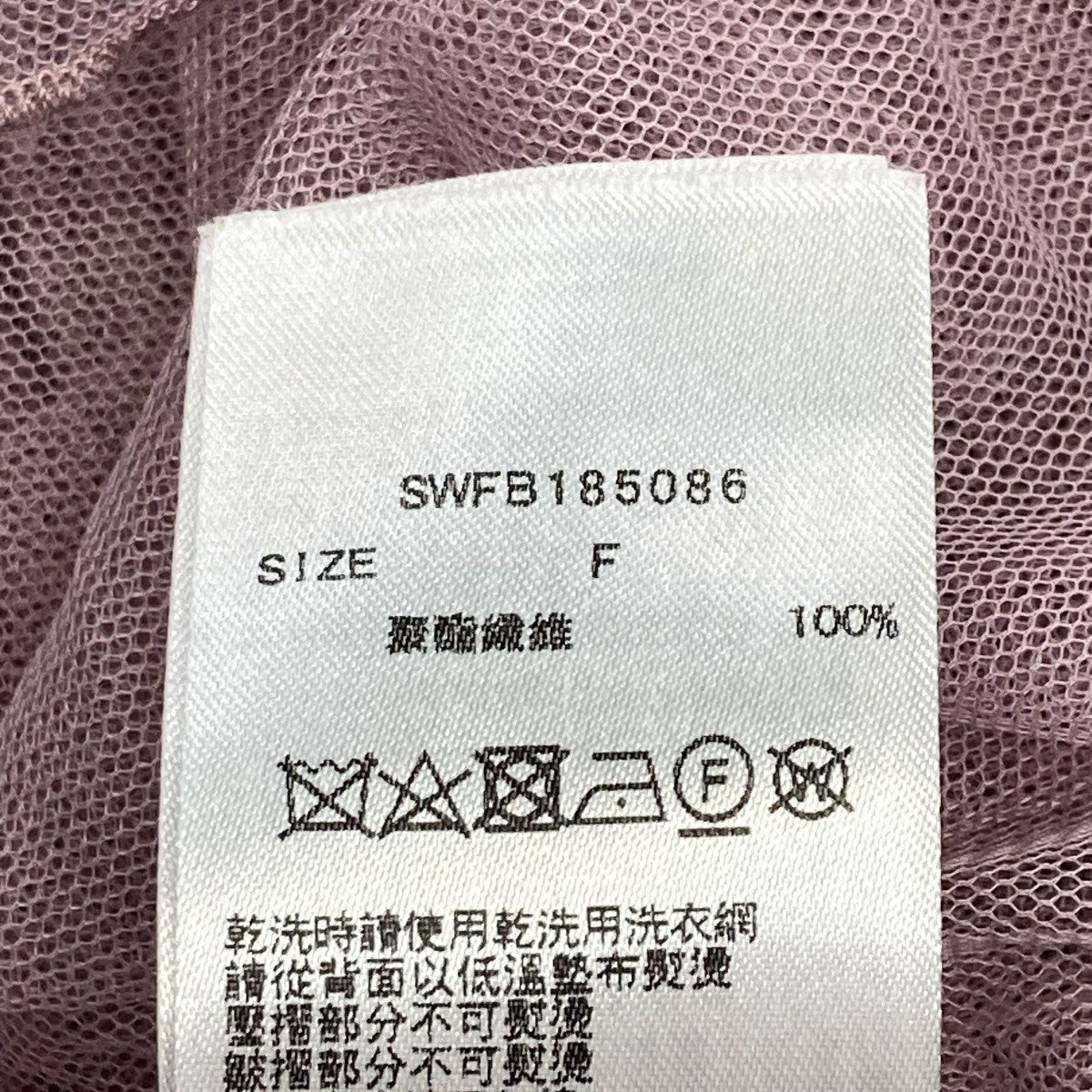 snidel スナイデル ボリュームチュールブラウス Snidel(スナイデル) ボリュームチュールブラウスSWFB185086