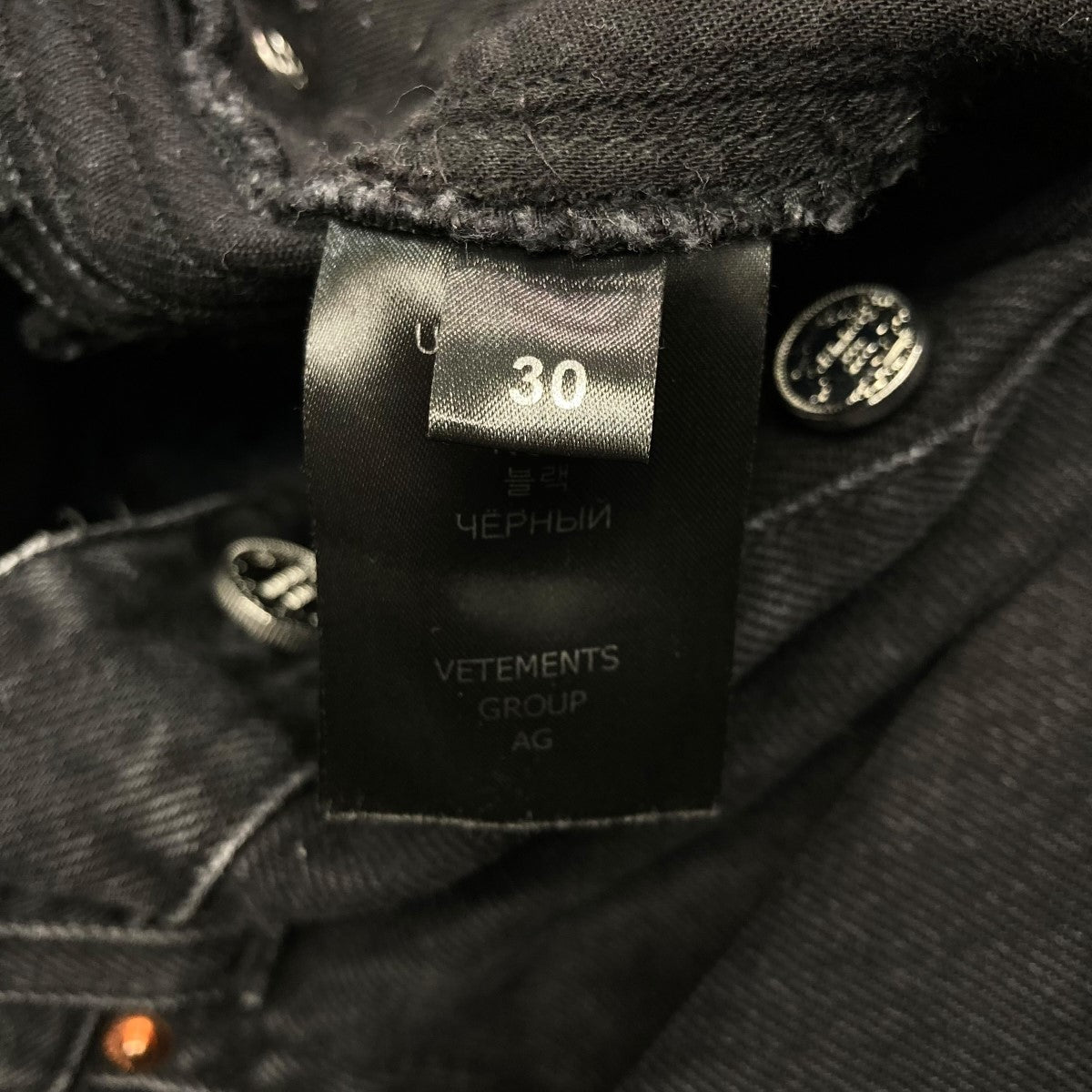 ヴェトモンの23SS デストロイインサイドアウトバギーデニムパンツ デニムパンツ UE63PA200Bです。 VETEMENTS ボトムス 古着・中古アイテム