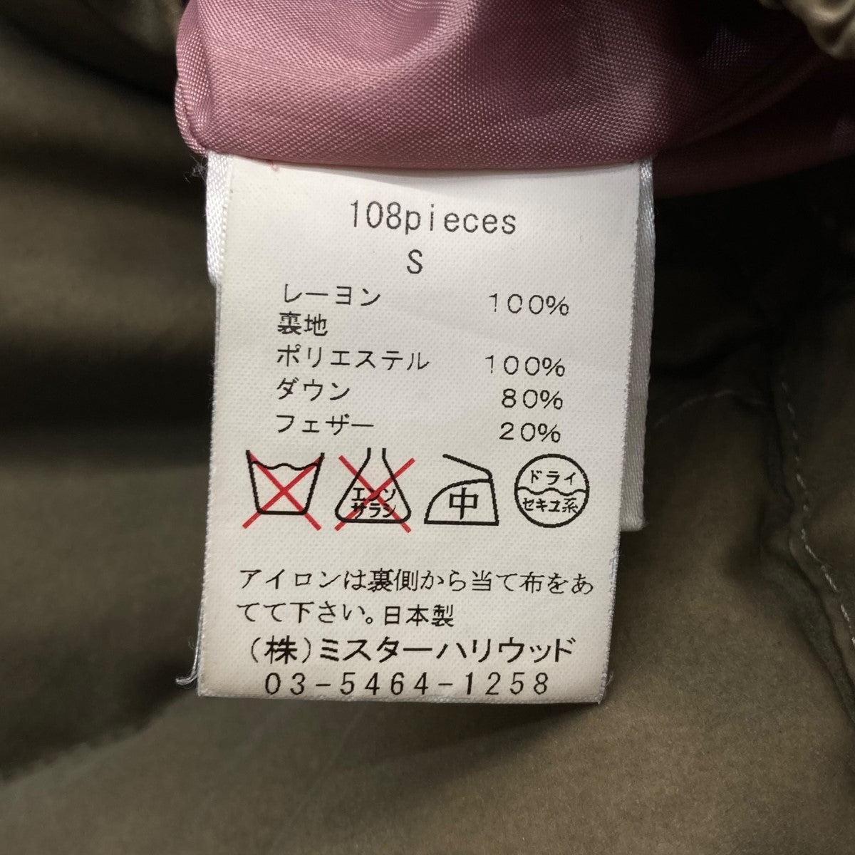 スタンドネックダウンジャケット
