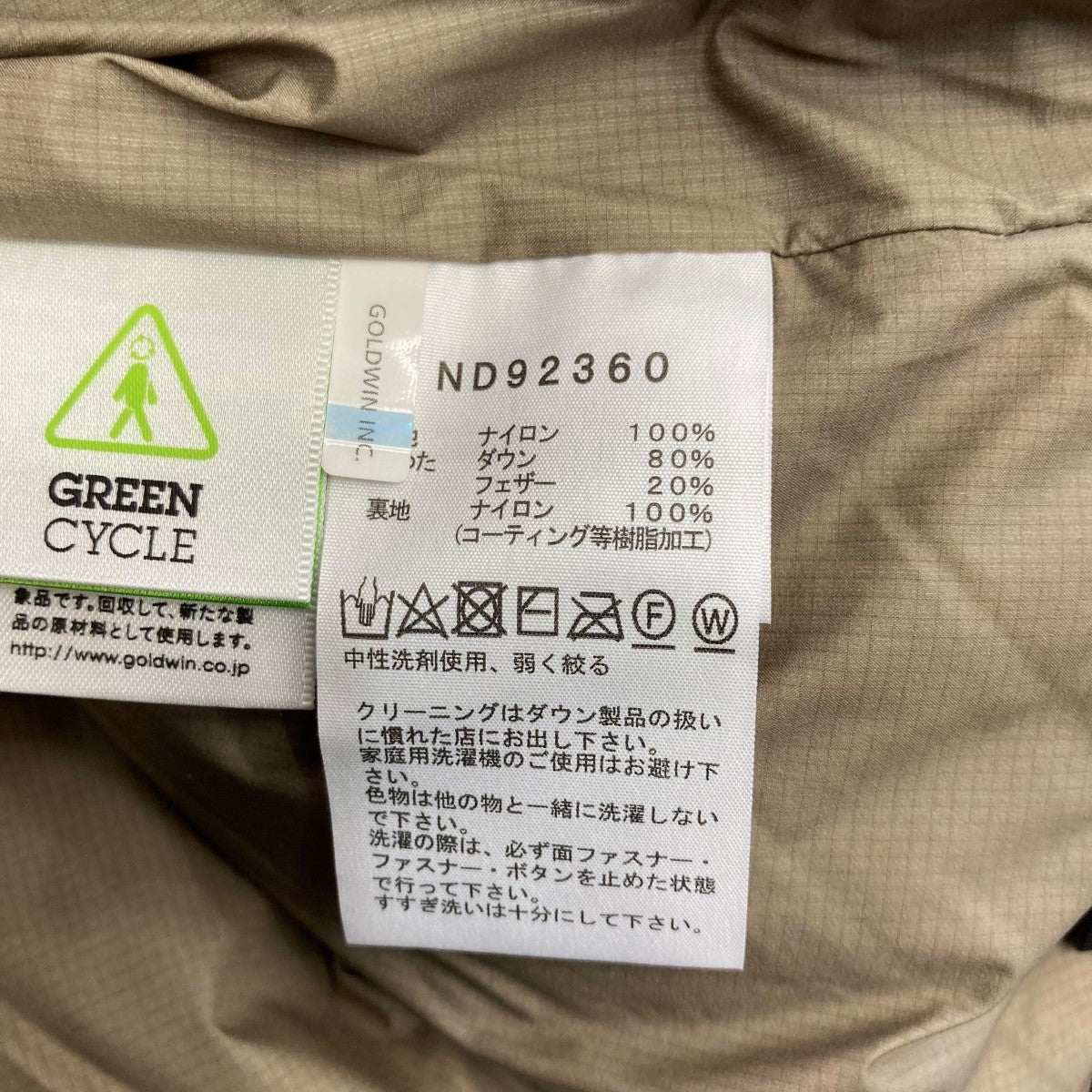 THE NORTH FACE 古着・中古 ザノースフェイスのAlteration Baffs Jacket ダウンジャケット ND92360です。