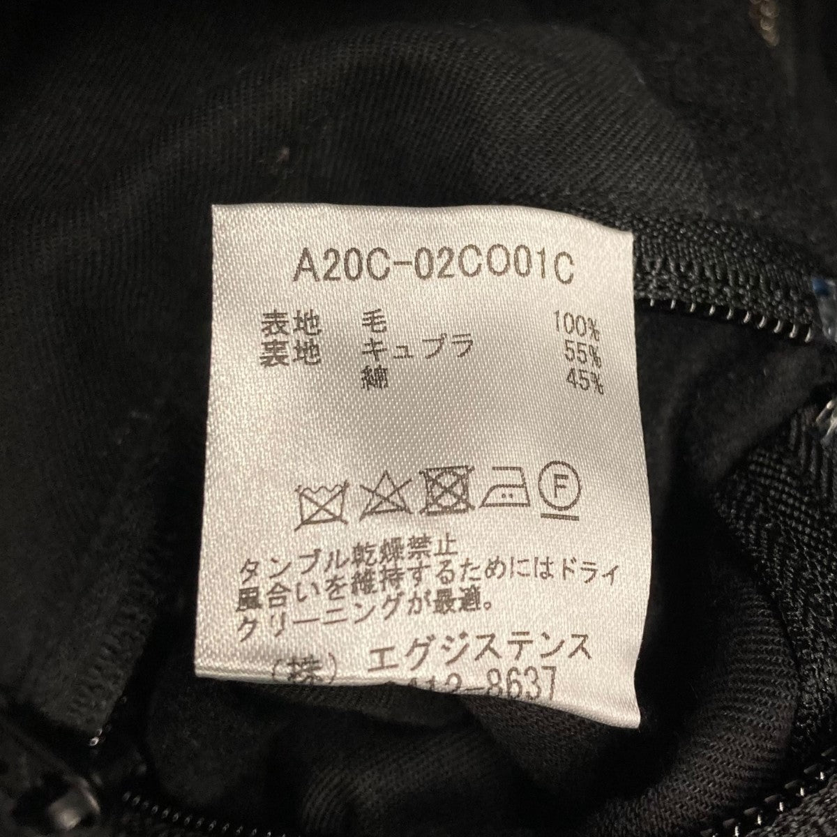 MARKAWARE(マーカウェア) 20AWWAYFARER COATウールコートA20C