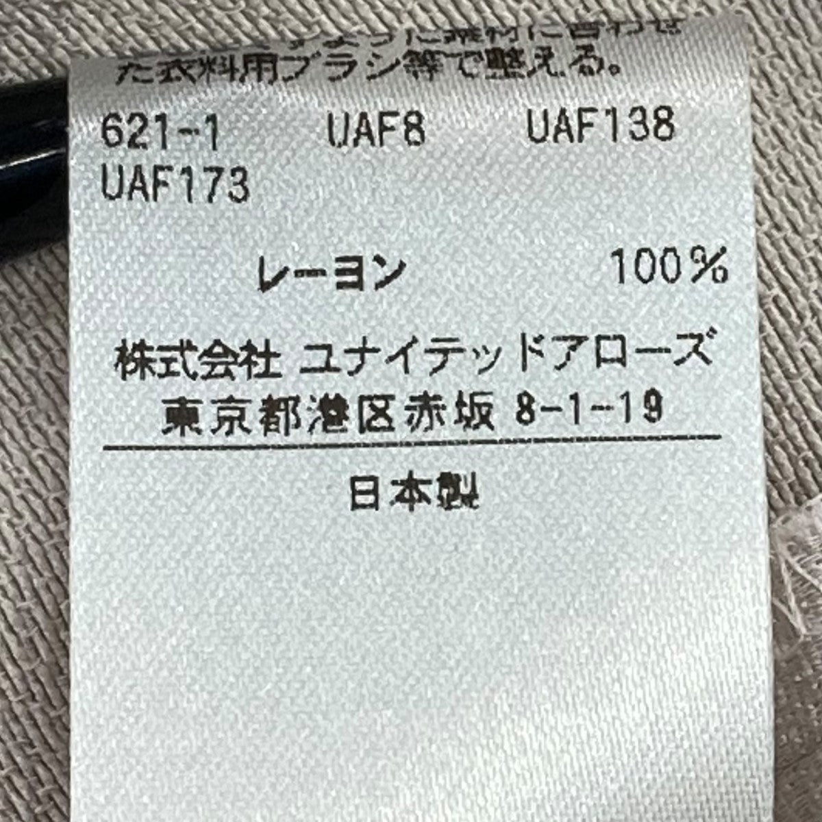 UNITED ARROWS スタンドカラーフリルブラウス1521-215-5027-0300 古着・中古-7枚目のアイテム画像