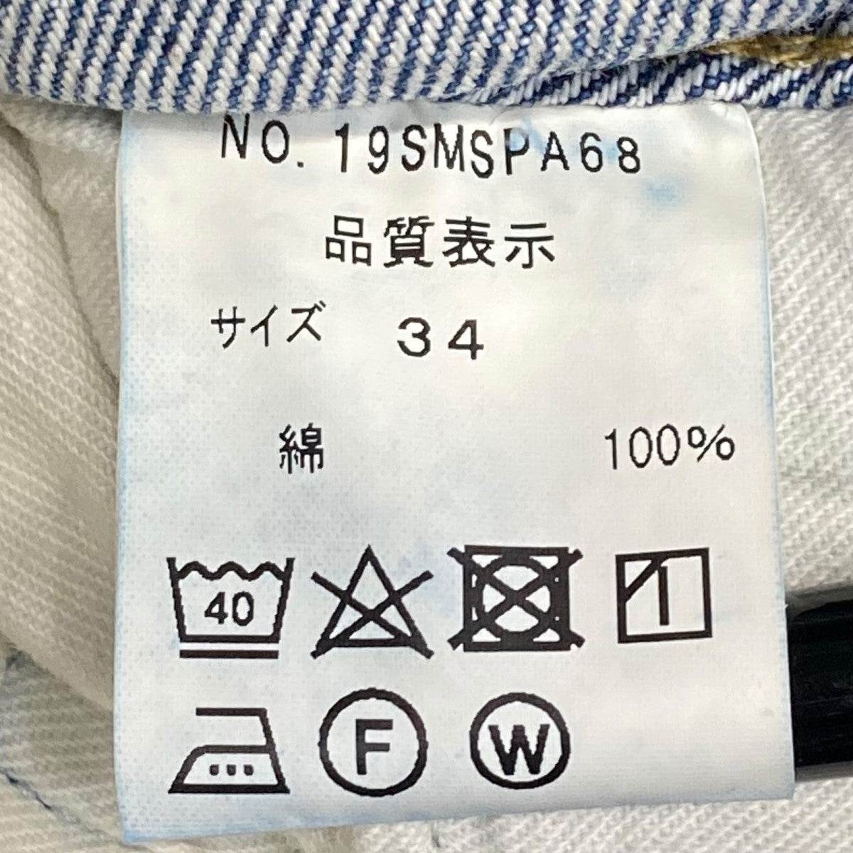 THE SHINZONE デニムパンツ19SMPA68 古着・中古-6枚目のアイテム画像