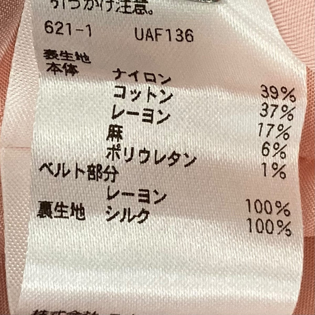 ツイードギャザーワイドパンツ6514-299-1058