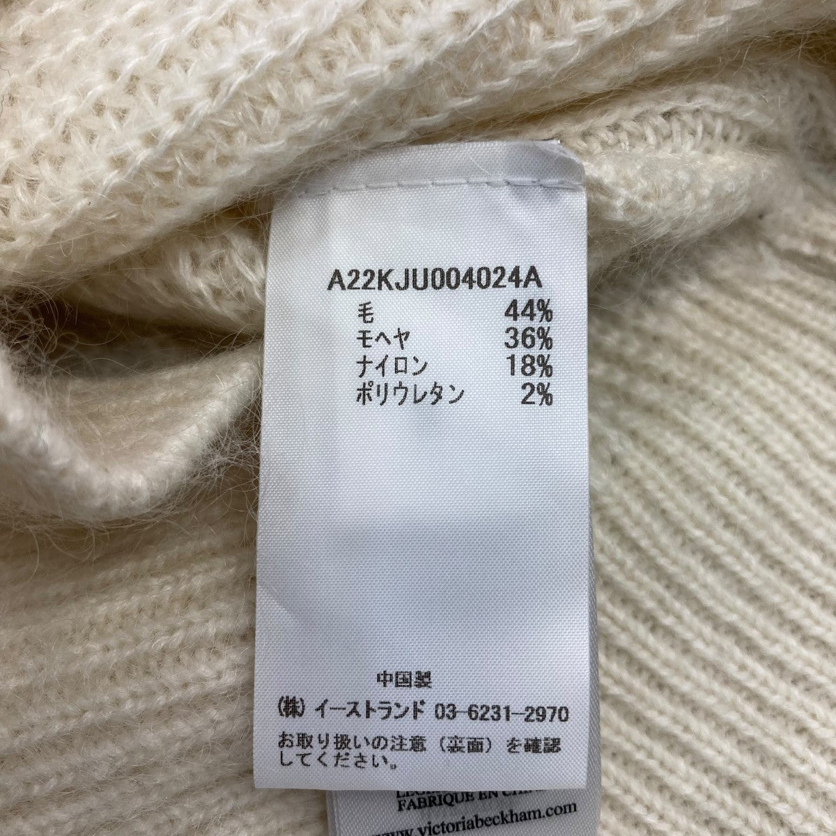 Victoria Beckham 古着・中古 ヴィクトリアベッカムのタートルネックニット A22KJU004024Aです。