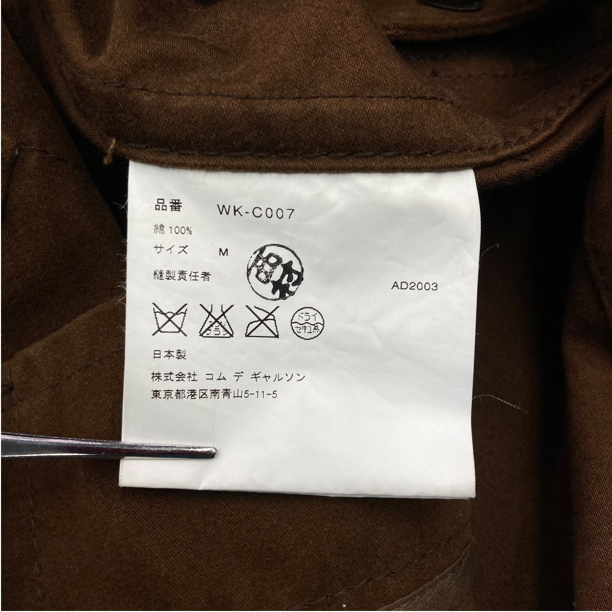 JUNYA WATANABE MAN(ジュンヤワタナベマン) スエードダッフルコートWK