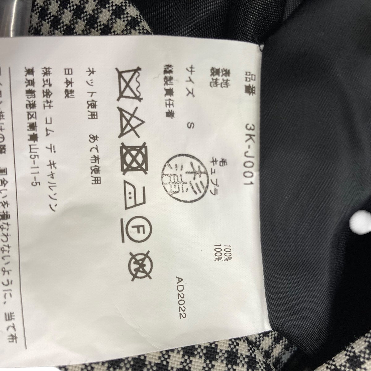 noir kei ninomiya(ノワールケイニノミヤ) 23SS千鳥柄 フリル