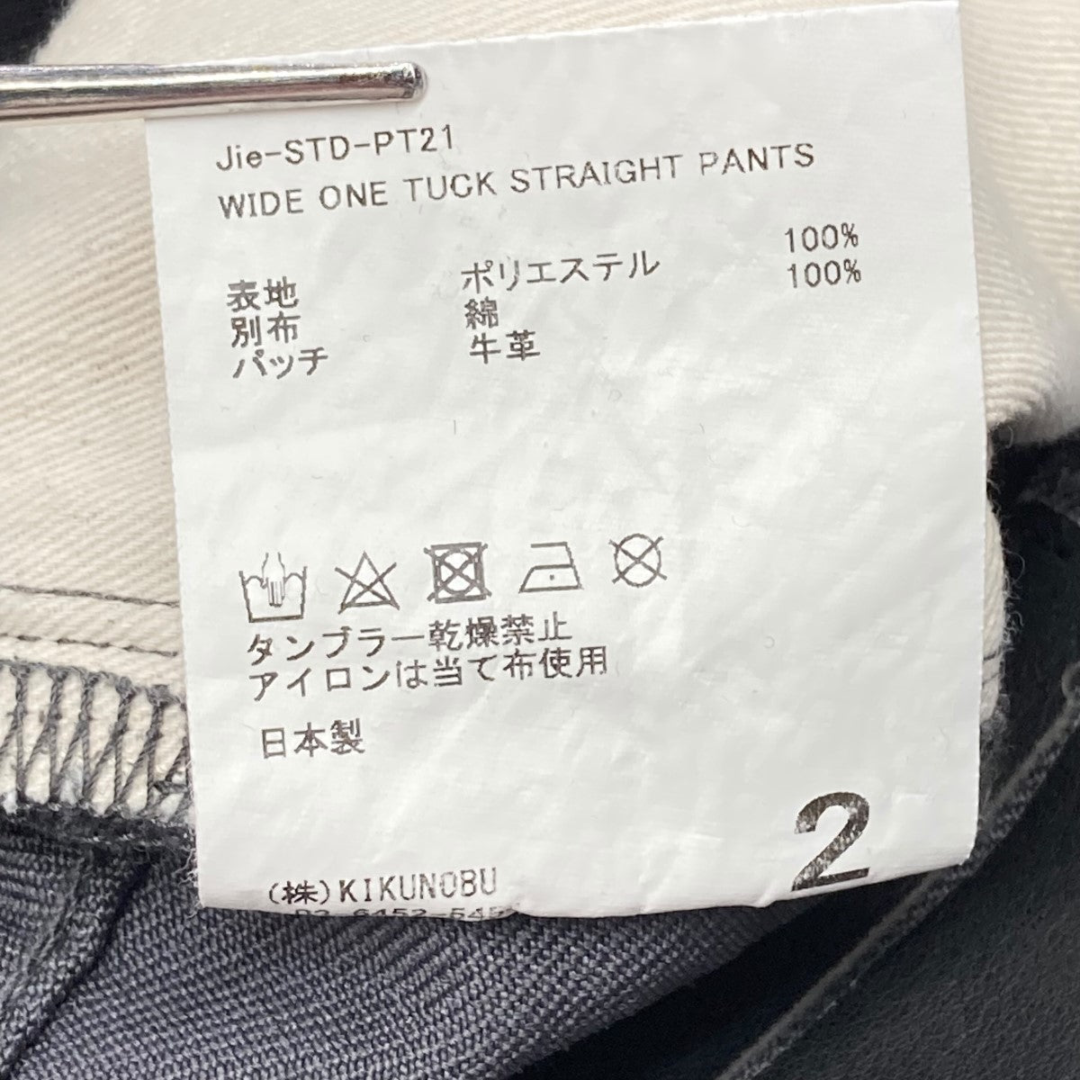 Jieda(ジエダ) WIDE ONE TUCK STRAIGHT PANTSスラックスJie-STD