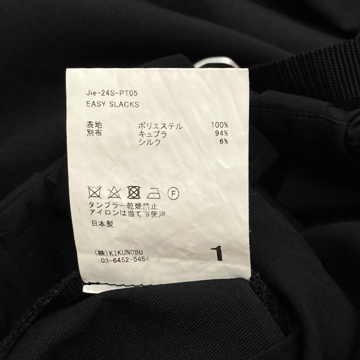 24SSEASY SLACKSワイドパンツJie-24S-PT05