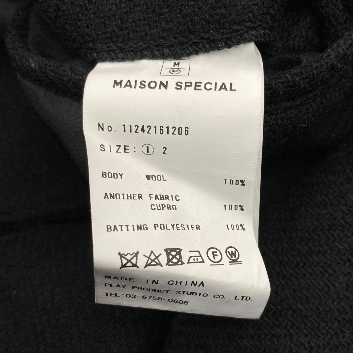 MAISON SPECIAL Prime-Over Trench Coatトレンチコート11242161206 古着・中古-6枚目のアイテム画像