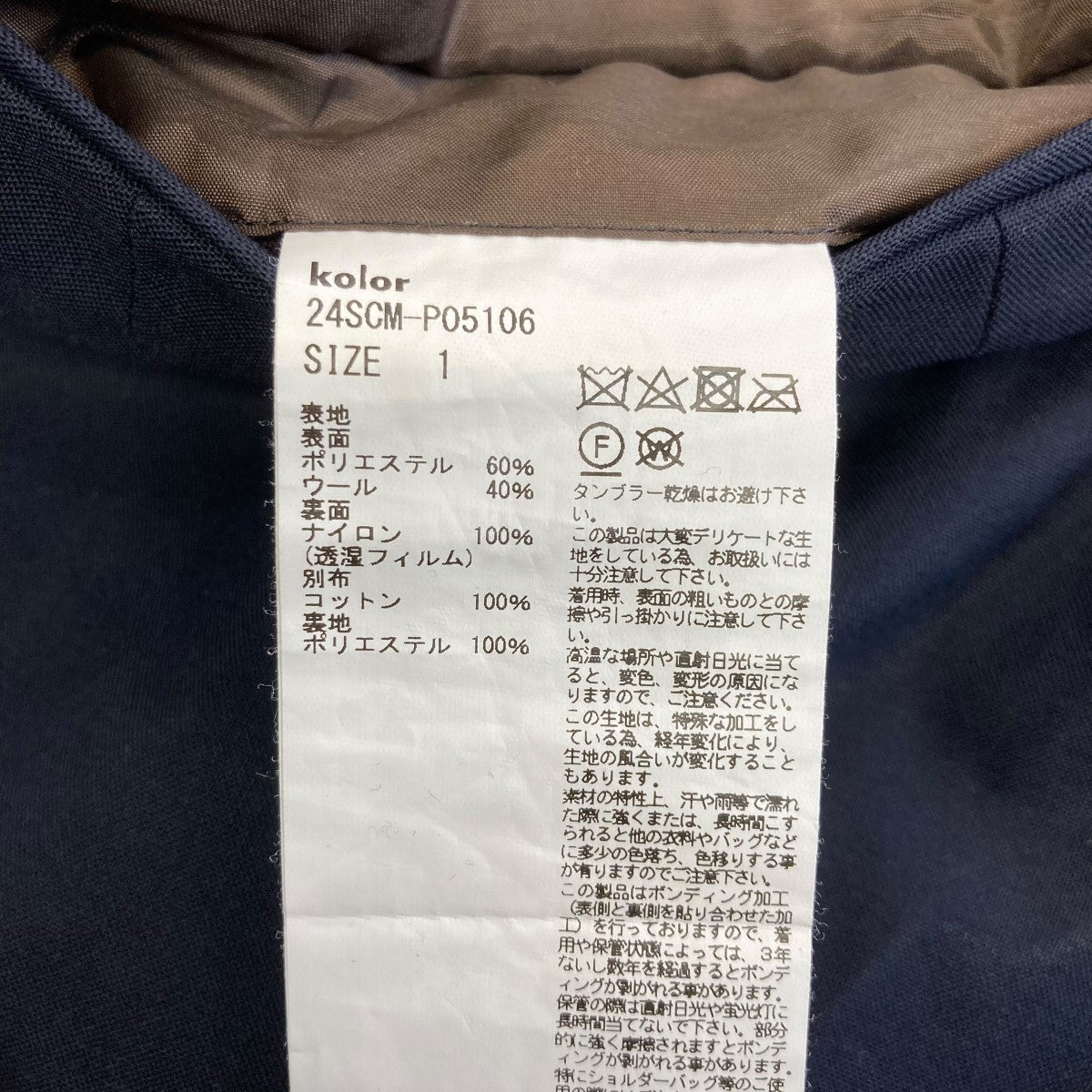 KOLOR(カラー) 24SSタックパンツ24SCM-P05106 24SCM-P05106 ネイビー