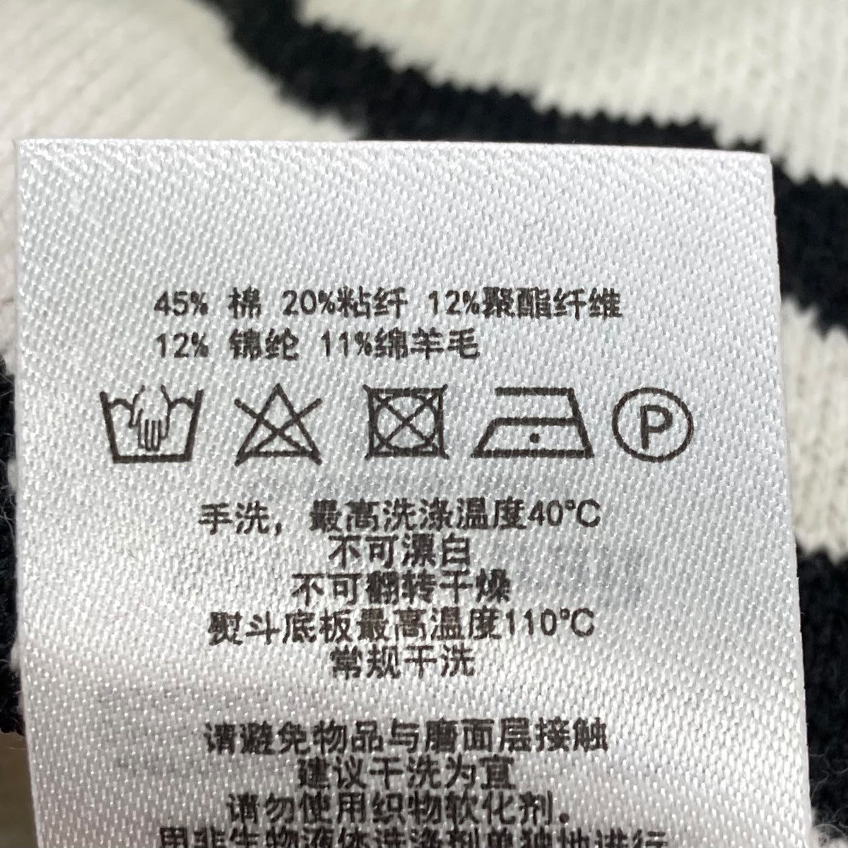 SELF PORTRAIT ZEBRA INTARSIA SKIRTニットスカートSS21-086 古着・中古-5枚目のアイテム画像
