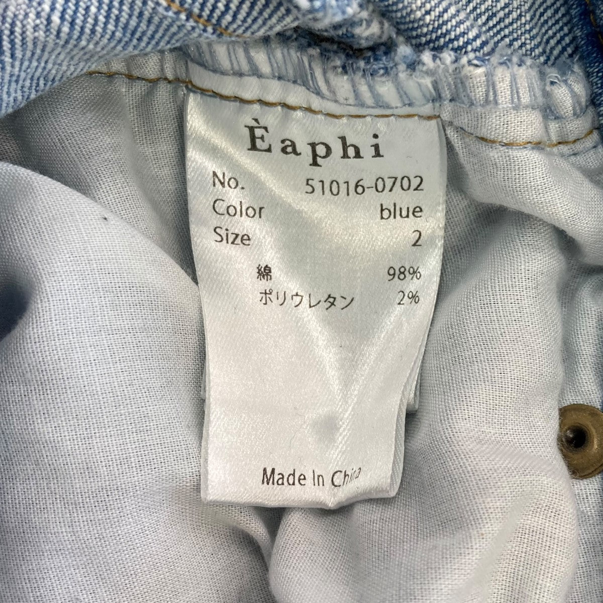 Eaphi デニムパンツ　ivory 1 Eaphi(エフィ) WAVE DESIGN HIGH WAIST DENIMデニムパンツ51016