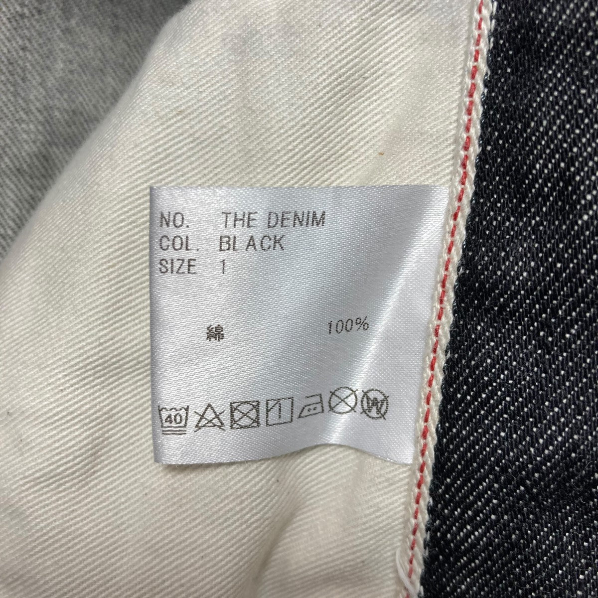 THE DENIMデニムパンツ