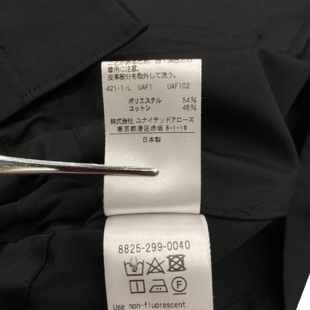 ウエストドロストベスト8825-299-0040
