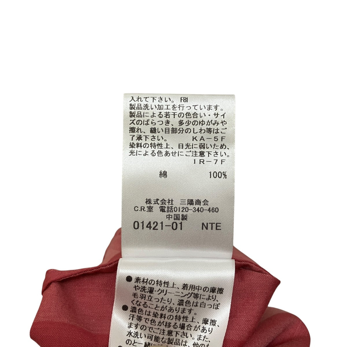 BURBERRY(バーバリー) チェックレギュラーカラーシャツ レッド