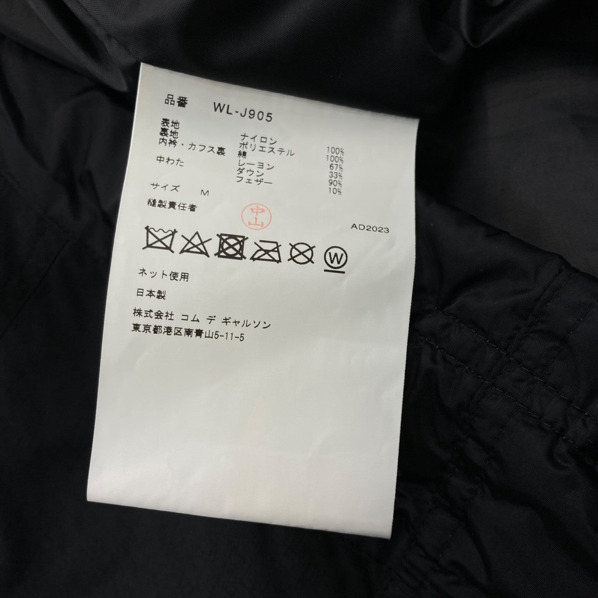 Skateboards W-NAME CUSTMIZED DOWN JACKETダウンジャケットWL-J905 AD2023