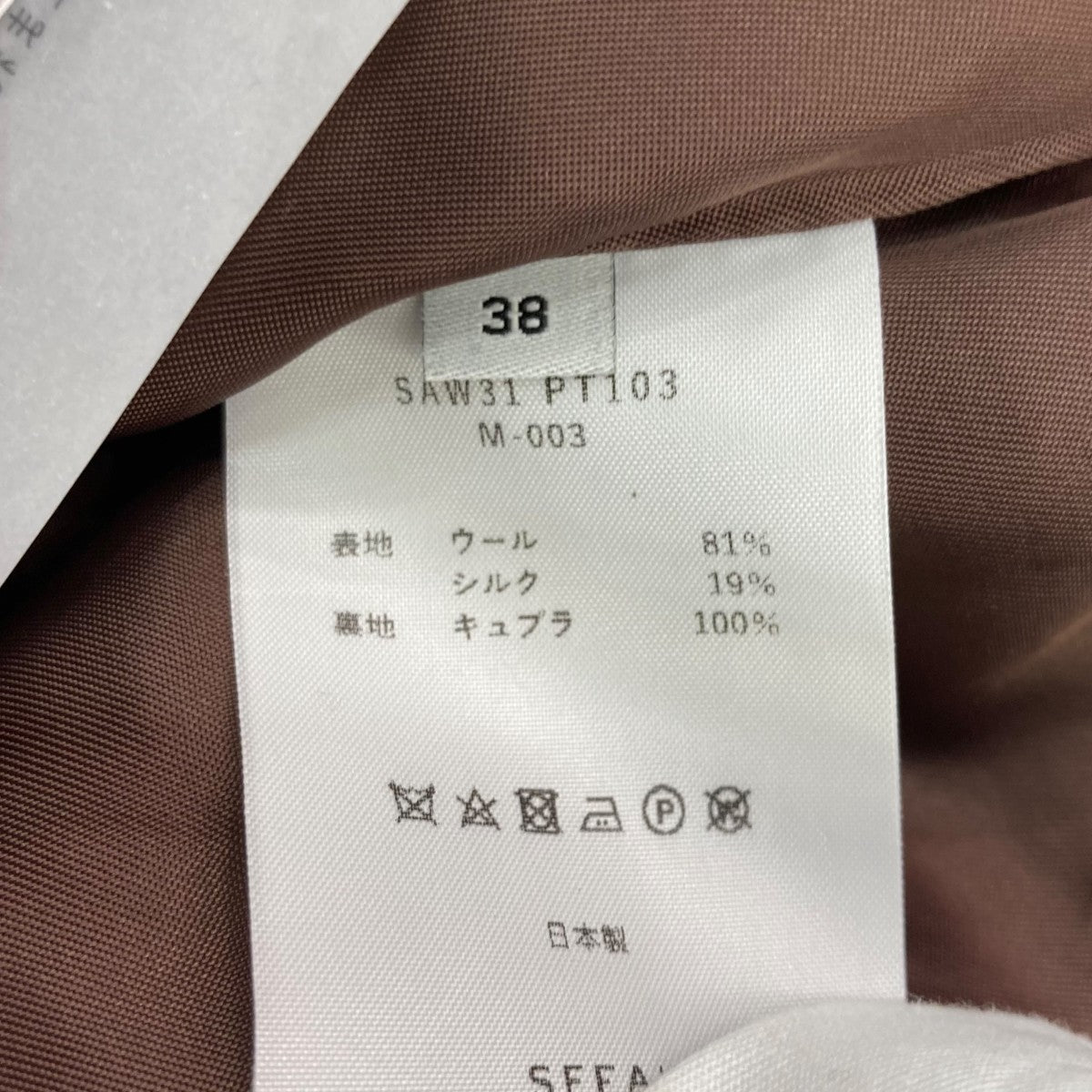 SEEALL SLIT FLARE PANTSフレアパンツM-003 古着・中古-6枚目のアイテム画像