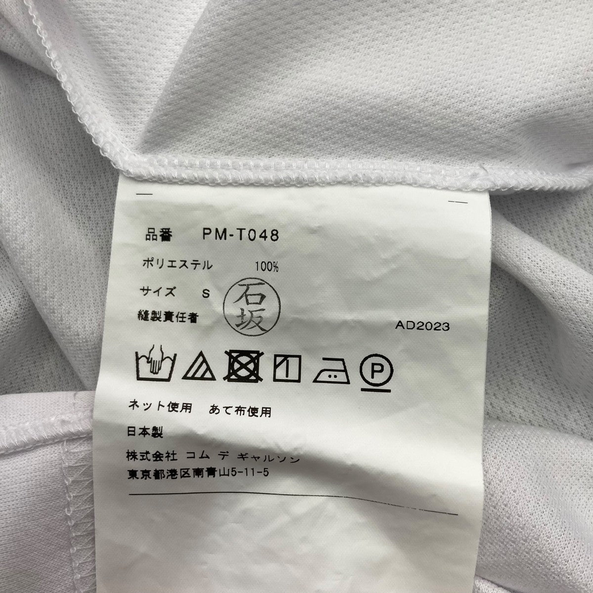COMME des GARCONS HOMME PLUS(コムデギャルソンオムプリュス