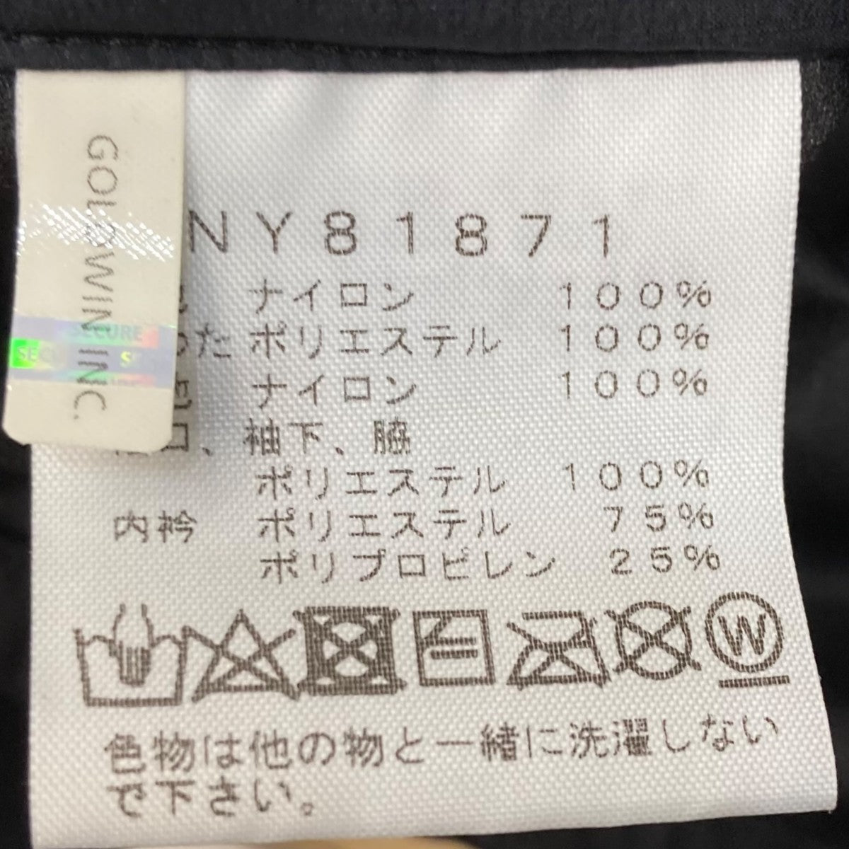 ナイロンジャケットNY81871