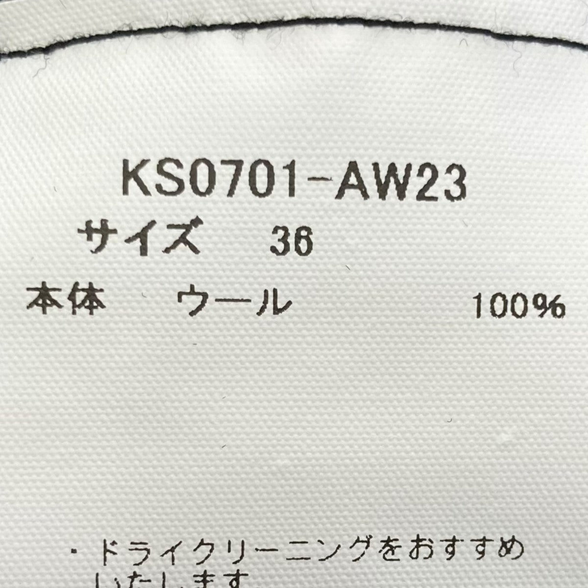 ニットスカートKS0701-AW23