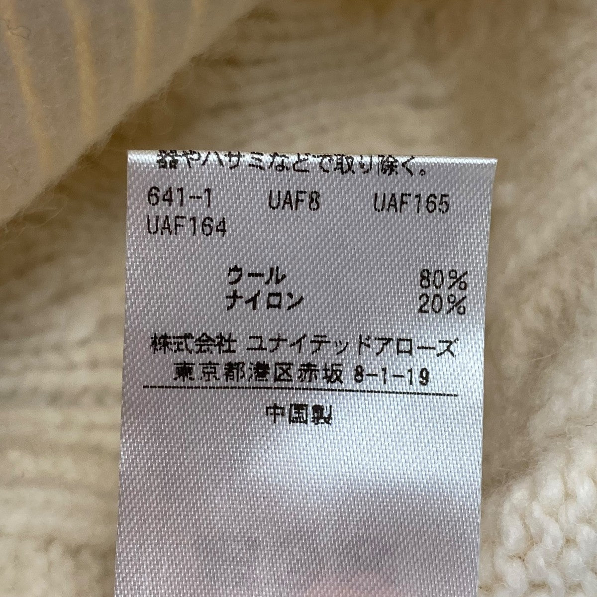 ケーブルVネックカーディガン1528-105-0232