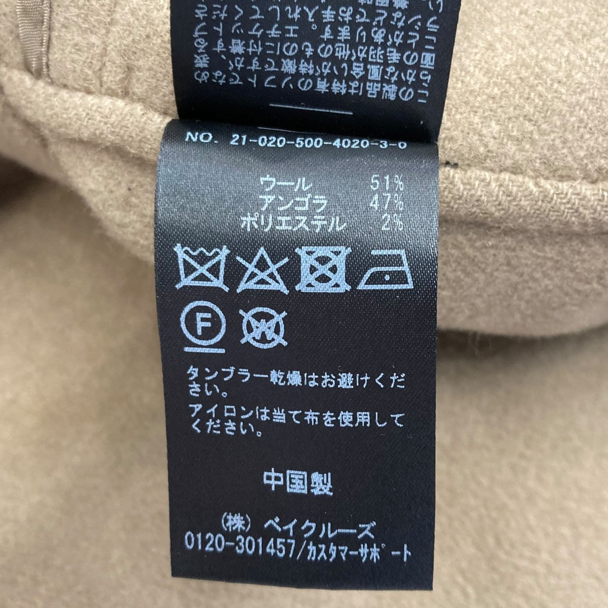 MUSE de Deuxieme Classe(ューズデドゥーズィエムクラス) ノーカラー