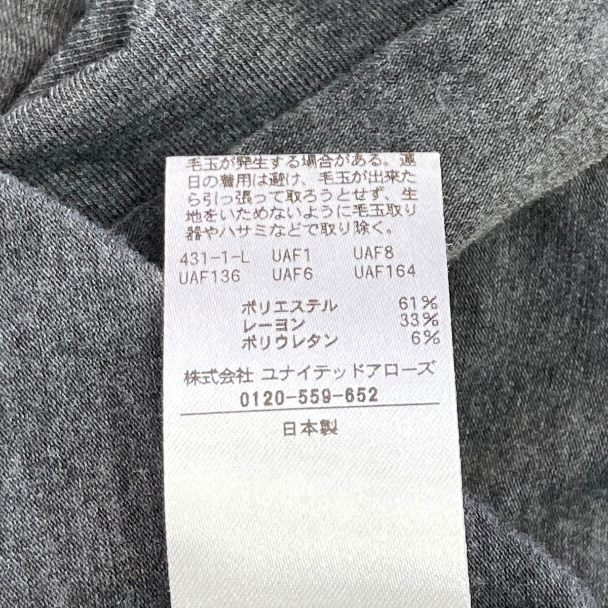 6(ROKU) BEAUTY＆YOUTH ハイネックカットソー8612-248-0428 古着・中古-6枚目のアイテム画像