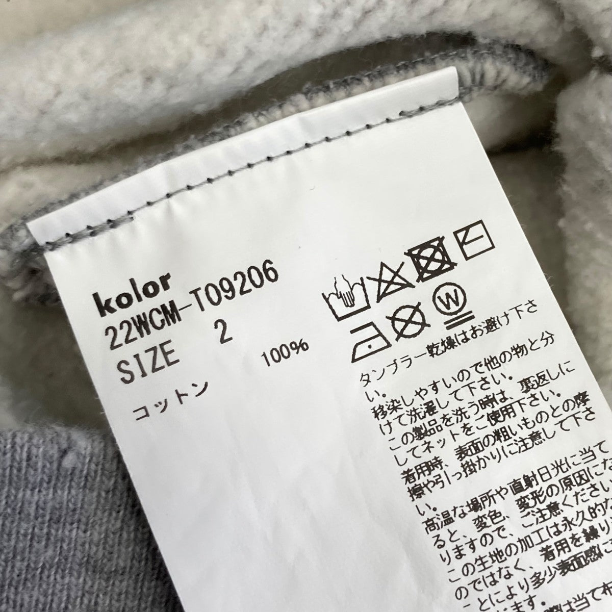 KOLOR(カラー) 22AWクルーネックスウェット22WCM-T09206 22WCM