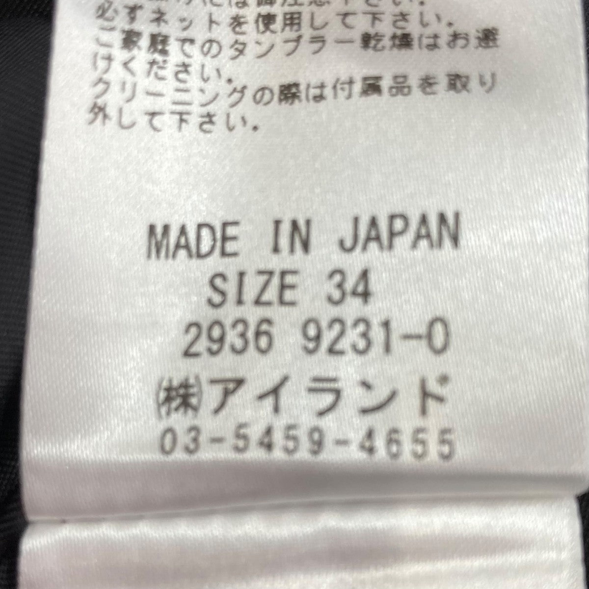 ノーカラーコート2936 9231-0