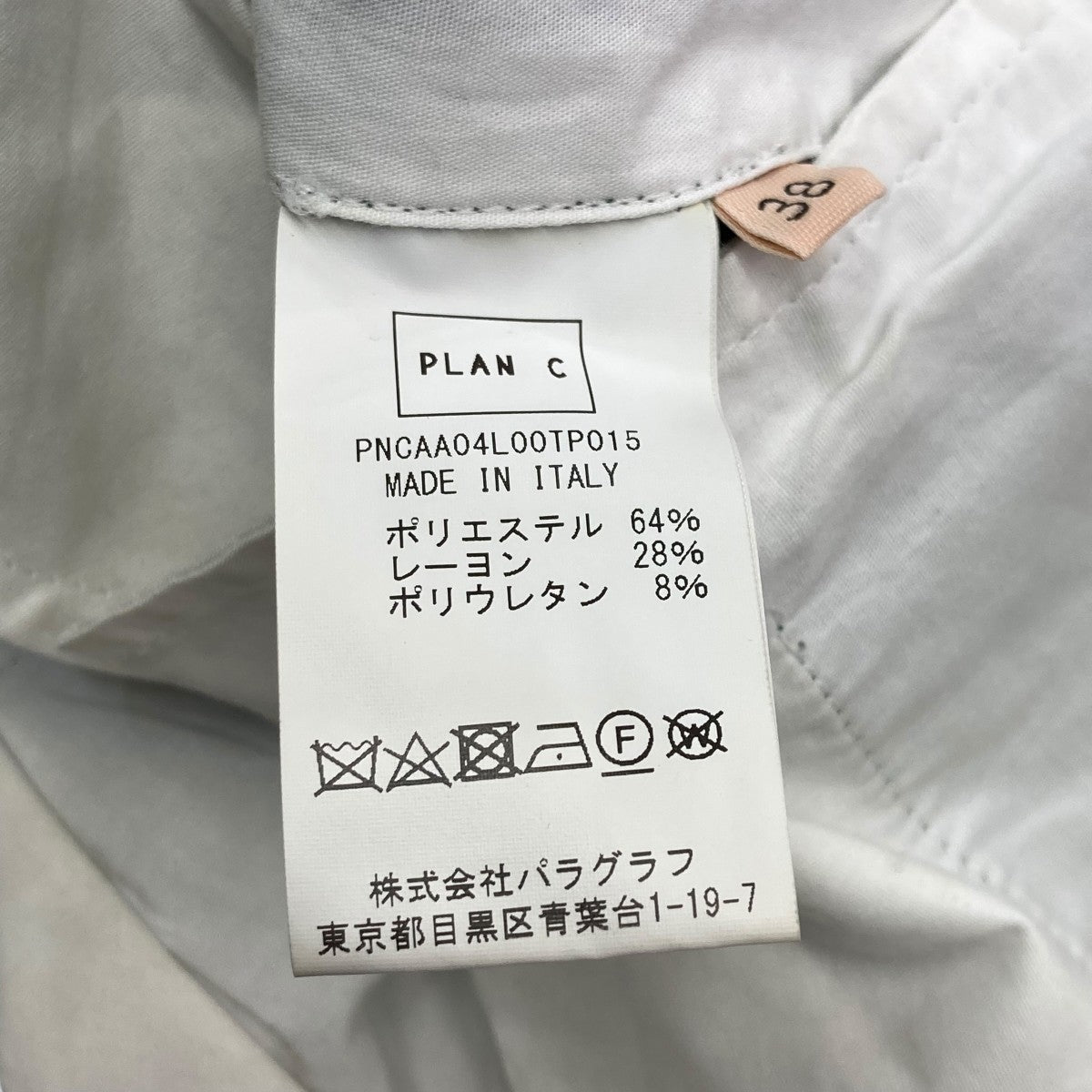 Plan C パンツPNCAA04L00TP015 古着・中古-6枚目のアイテム画像