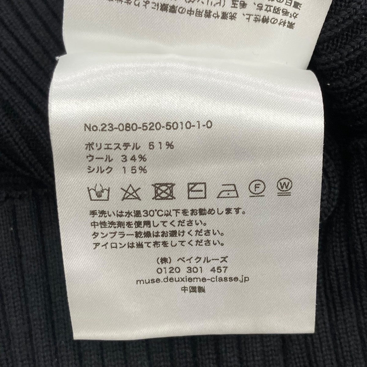 Col Pierrot ビスチェ23-080-520-5010-1-0 古着・中古-5枚目のアイテム画像