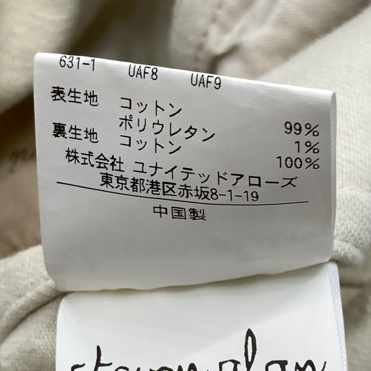 Steven Alan（スティーブンアラン）の「＜Steven Alan＞ BRSH