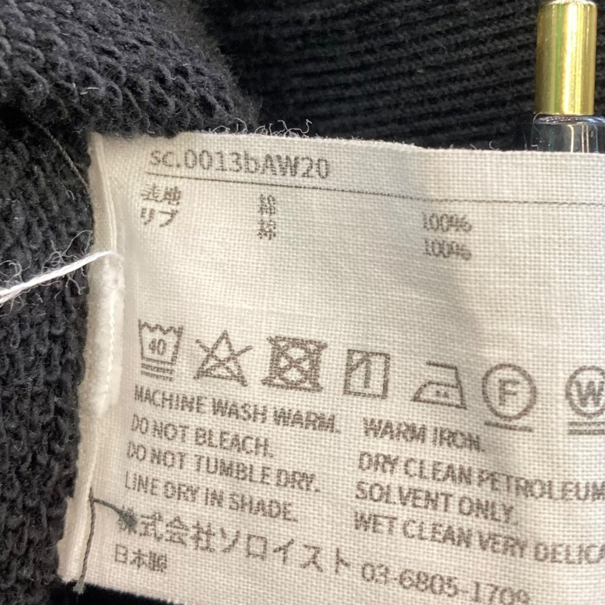 クルーネックスウェット0013bAW20