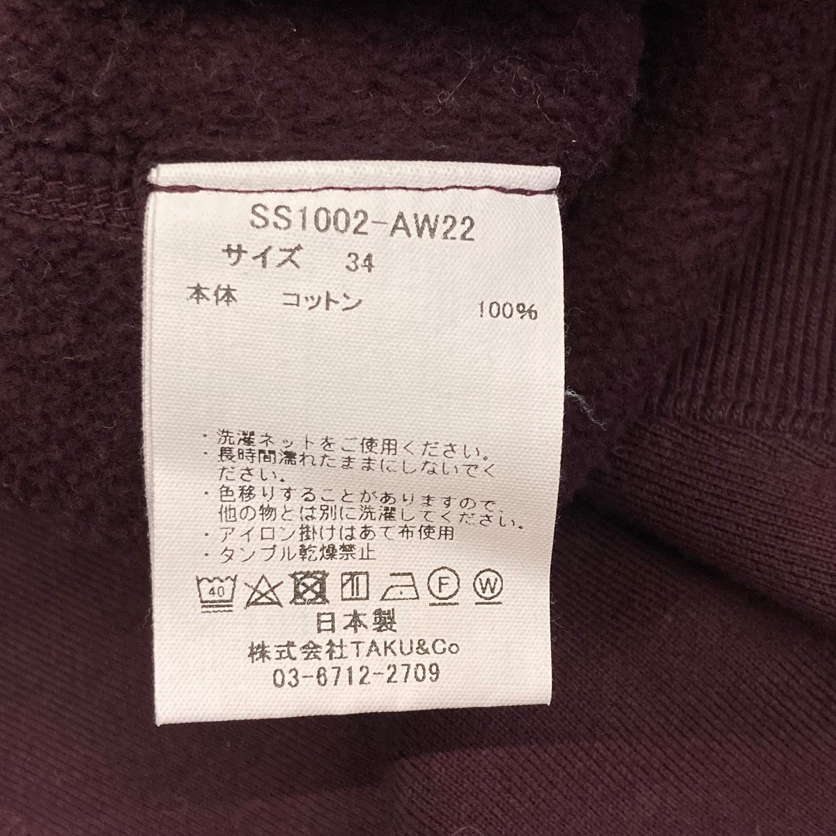 プルオーバーパーカーSS1002-AW22