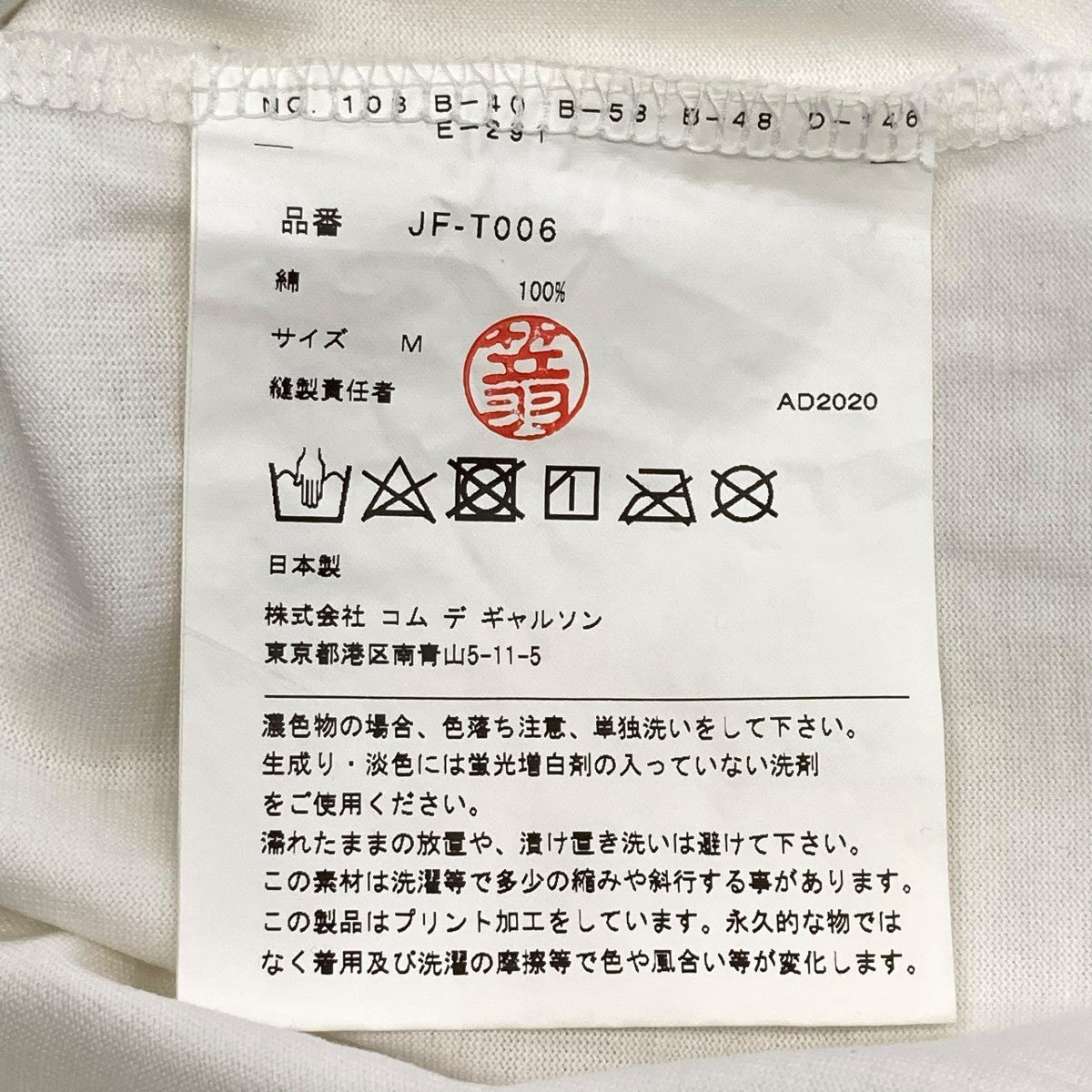 【限定販売】 JUNYA CDG(ジュンヤ・ワタナベ・コム・デ・ギャルソン WATANABE その他