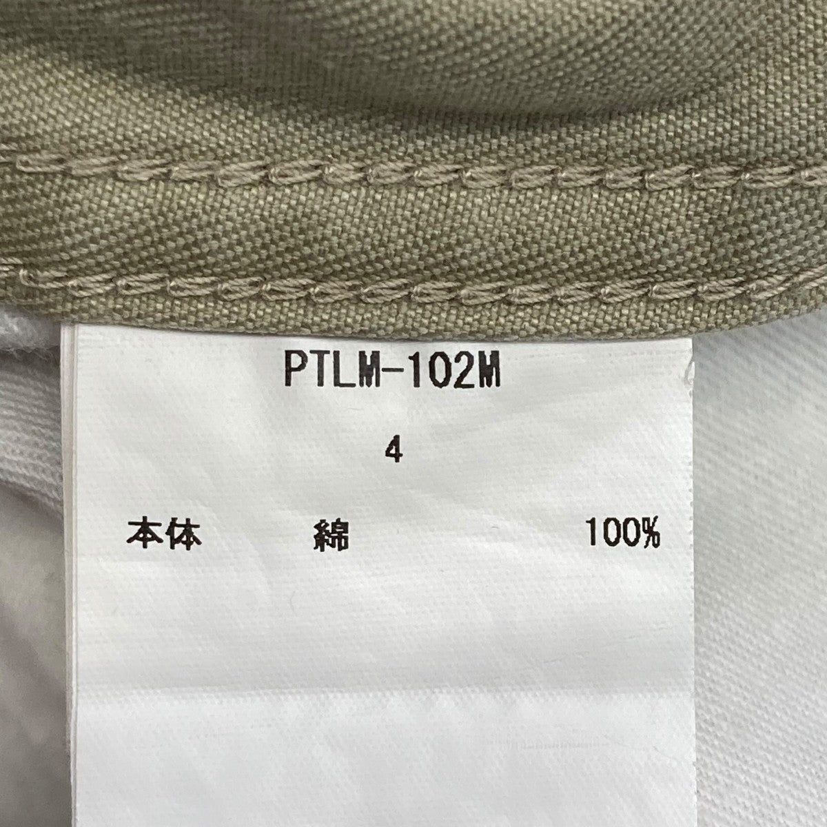 R*m様 【美品】Ciota PTLM-102M（ベージュ/サイズ:4） CIOTA(シオタ) チノパンPTLM-102M PTLM-102M ベージュ サイズ 4