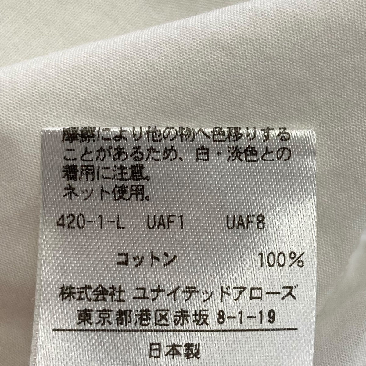 長袖シャツ8811-299-0032